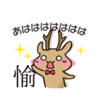 鹿さんと漢字（個別スタンプ：16）