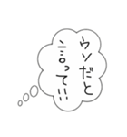 心の声を吹き出しで（個別スタンプ：5）