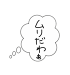 心の声を吹き出しで（個別スタンプ：38）