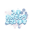 入学・卒業お祝い2（丁寧語～カジュアル）（個別スタンプ：1）