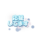 入学・卒業お祝い2（丁寧語～カジュアル）（個別スタンプ：8）