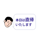 よく使うビジネス敬語吹き出し（個別スタンプ：2）