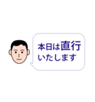 よく使うビジネス敬語吹き出し（個別スタンプ：3）