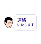 よく使うビジネス敬語吹き出し（個別スタンプ：6）