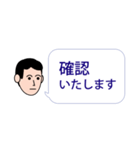 よく使うビジネス敬語吹き出し（個別スタンプ：8）