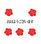 敬語 赤い薔薇（個別スタンプ：1）