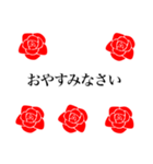 敬語 赤い薔薇（個別スタンプ：4）