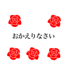 敬語 赤い薔薇（個別スタンプ：6）