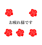 敬語 赤い薔薇（個別スタンプ：7）