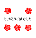 敬語 赤い薔薇（個別スタンプ：8）