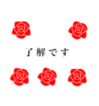 敬語 赤い薔薇（個別スタンプ：11）