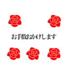 敬語 赤い薔薇（個別スタンプ：14）