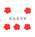 敬語 赤い薔薇（個別スタンプ：15）