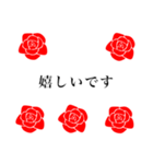 敬語 赤い薔薇（個別スタンプ：18）