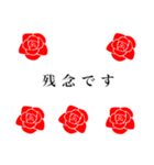 敬語 赤い薔薇（個別スタンプ：21）