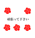 敬語 赤い薔薇（個別スタンプ：24）