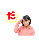 菅沼美咲のだ族スタンプ！（個別スタンプ：2）