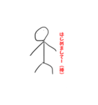 棒人間 まぐろ作（個別スタンプ：1）