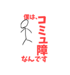 棒人間 まぐろ作（個別スタンプ：2）