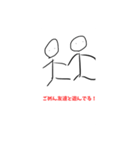 棒人間 まぐろ作（個別スタンプ：6）