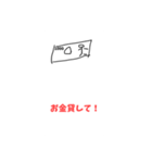 棒人間 まぐろ作（個別スタンプ：7）