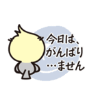 オカメインコ・チャッピーの毎日の挨拶編（個別スタンプ：16）