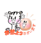 ルカとら ＆ まさブル （敬語も）（個別スタンプ：1）