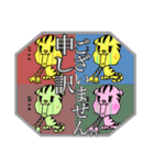ルカとら ＆ まさブル （敬語も）（個別スタンプ：6）
