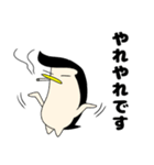 タバコが似合うリーゼントペンギン敬語100%（個別スタンプ：32）