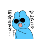 青いグラサンの妖精スタンプ[BIG]（個別スタンプ：35）