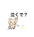 素朴な色の素朴なくま？さん。（個別スタンプ：6）