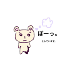 素朴な色の素朴なくま？さん。（個別スタンプ：7）