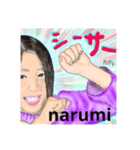 narumi スタンプ（個別スタンプ：8）