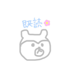 くまさんすたんぷ2（個別スタンプ：36）