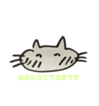 気ままねこ【ムサシ】（個別スタンプ：7）