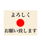 日の丸シリーズ！（個別スタンプ：5）