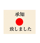 日の丸シリーズ！（個別スタンプ：6）