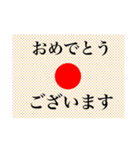日の丸シリーズ！（個別スタンプ：7）