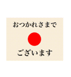 日の丸シリーズ！（個別スタンプ：8）