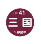 阪急電車で移動中2（個別スタンプ：4）