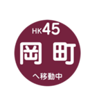 阪急電車で移動中2（個別スタンプ：8）