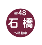 阪急電車で移動中2（個別スタンプ：11）
