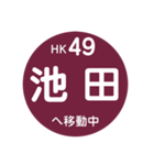 阪急電車で移動中2（個別スタンプ：12）