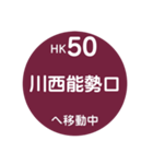 阪急電車で移動中2（個別スタンプ：13）