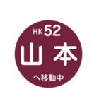 阪急電車で移動中2（個別スタンプ：15）
