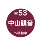 阪急電車で移動中2（個別スタンプ：16）