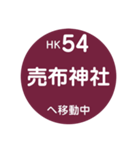 阪急電車で移動中2（個別スタンプ：17）