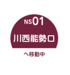 阪急電車で移動中2（個別スタンプ：23）