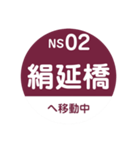 阪急電車で移動中2（個別スタンプ：24）