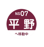 阪急電車で移動中2（個別スタンプ：29）
